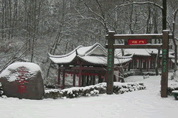 Maoshan Hill Scenic Region