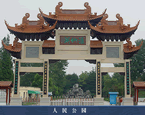 A park View